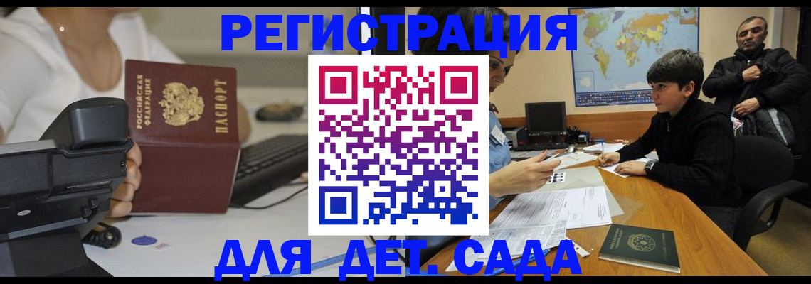 временная регистрация гарантия в Одинцово