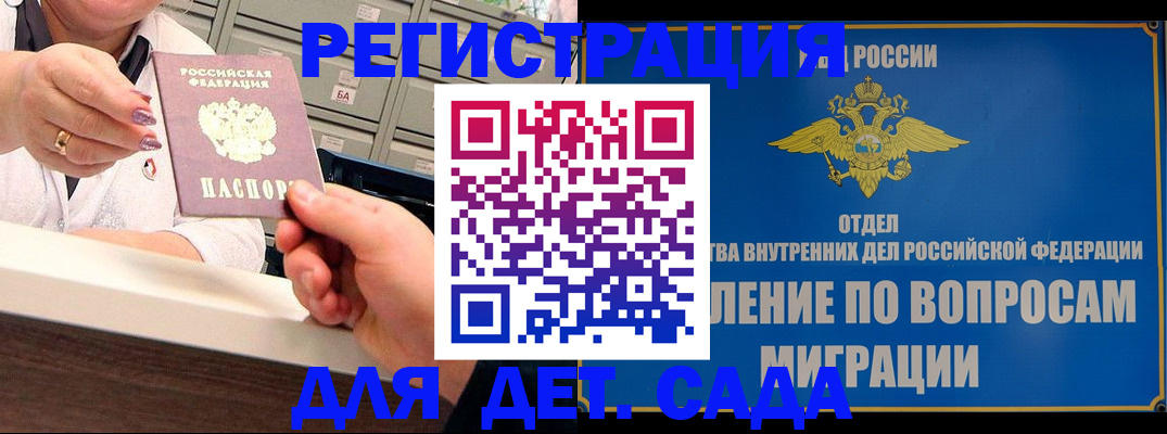 прописка от собственника в Одинцово